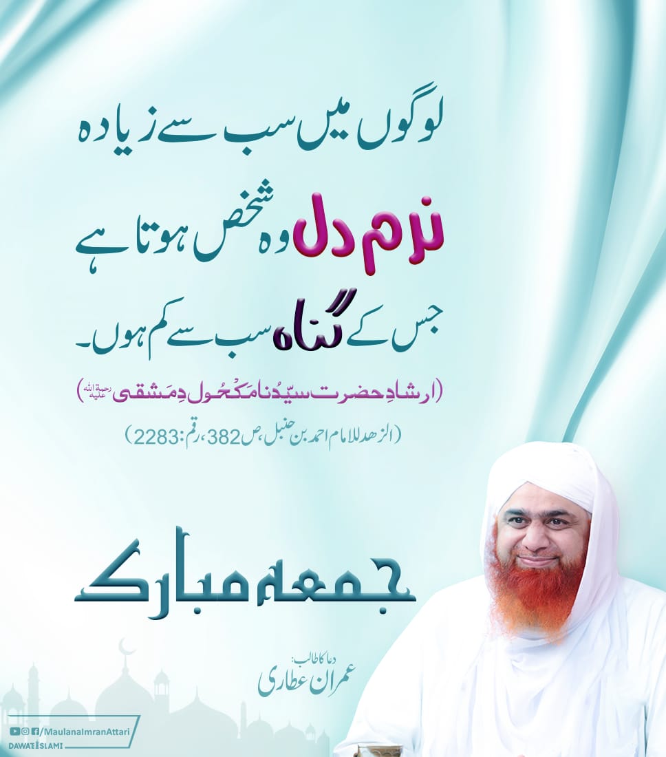 IamImranAttari's tweet photo. آپ سب کو جمعہ مبارک ہو
#JummahMubarak 
#Jummah https://t.co/Hqpe1QdMUB