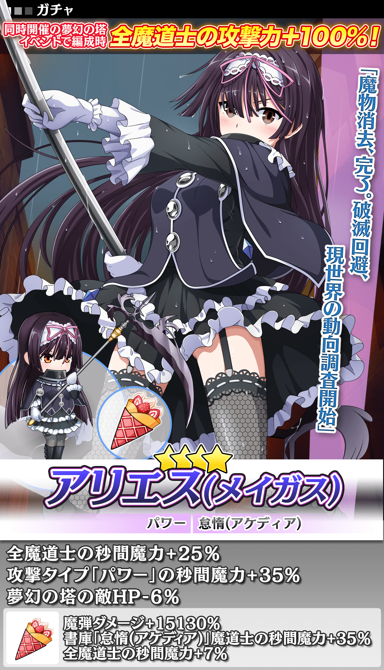 ゲーム『トリニティセブン -夢幻図書館と第7の太陽