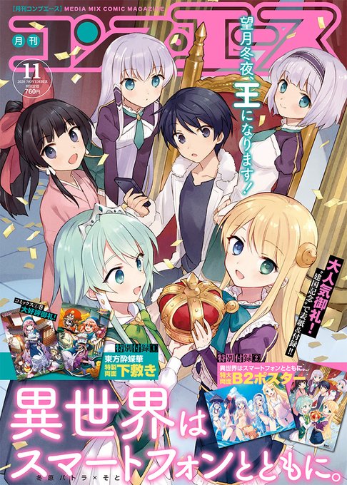 画像まとめ 異世界はスマートフォンとともに 日付順 アニメレーダー