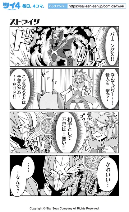 【ストライク】【連続クリティカル】スズキダイチ『ヒロイック・コンプレックス』 https://t.co/n2syFl3XgT #ツイ4 