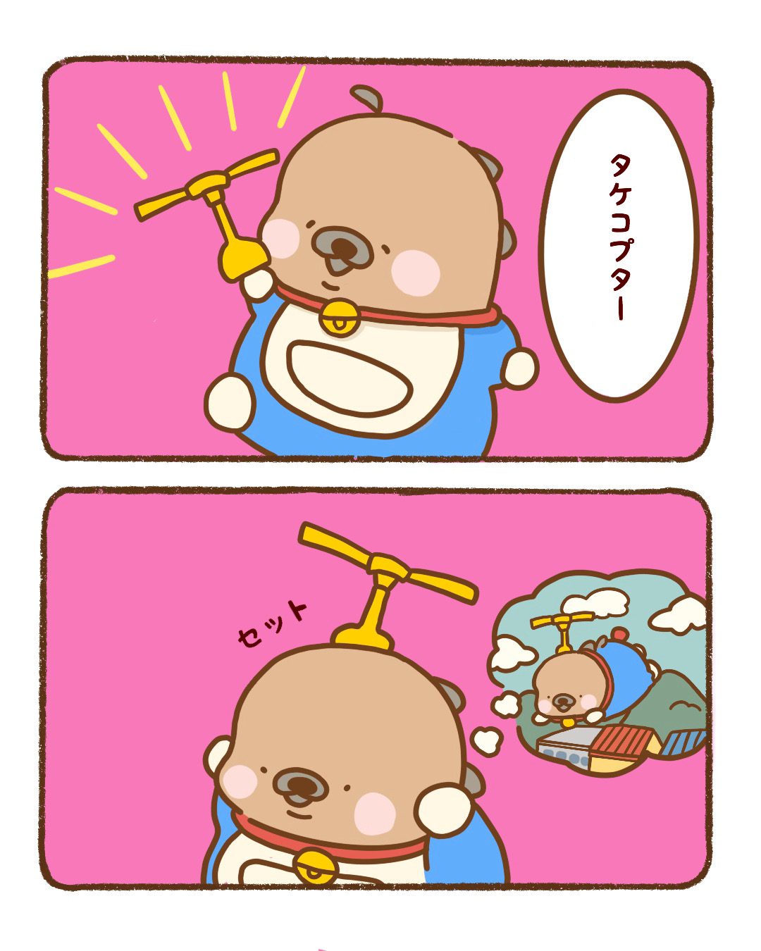 つんたろう 毎日更新 もしぼくが どらえもんだったら たけこぷたーで そらはとべるかな つんたろう カナダヤマアラシ 動物好きな人と繋がりたい イラスト かわいい ゆるいイラスト 一日一絵 ドラえもん タケコプター T Co Koodzpxjp1