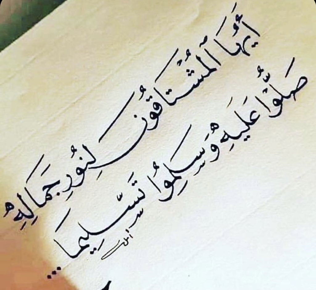 ﮼اللهم،صل،وسلم،وبارك،على،نبينا،محمد