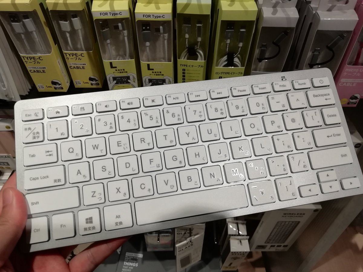 ちゐかゎ スリーコインズのbtキーボード気になる ファンクションキーがファンクションキー押さないと使えないのは謎だけど 多分pc利用は眼中に無い ちゐかゎ スリーコインズのbtキーボード気になる ファンクションキーがファンクションキー押さないと使えないのは謎だけど 多分pc利用は眼中に無い