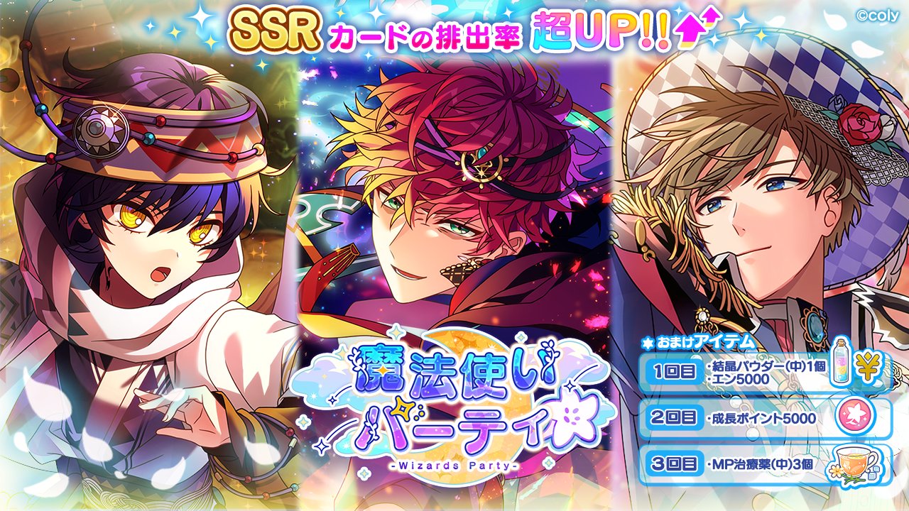 ガチャ分析 魔法使いの約束 セルラン分析 ゲーム株 Game I