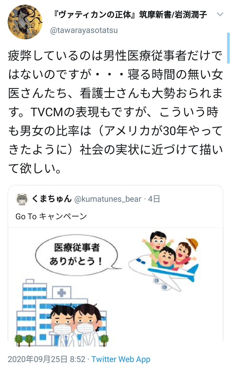 いらすとやのいらすとにさえもケチをつけ始めたぞ 8ページ目 Togetter