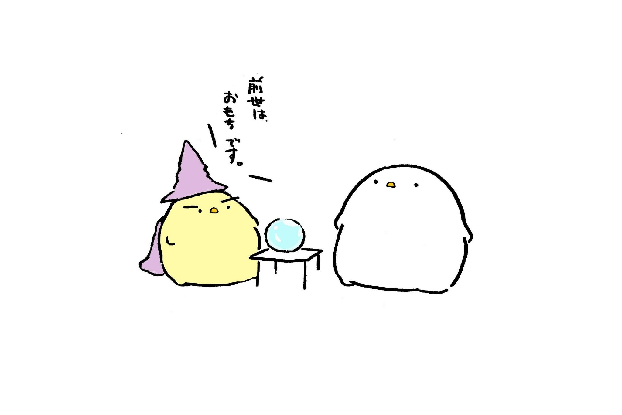 Twitter 上的 うぱ 前世占いをしてみた鳥 イラスト イラスト好きな人と繋がりたい 占い 秋の創作クラスタフォロー祭り T Co Fdqoizhtuf Twitter