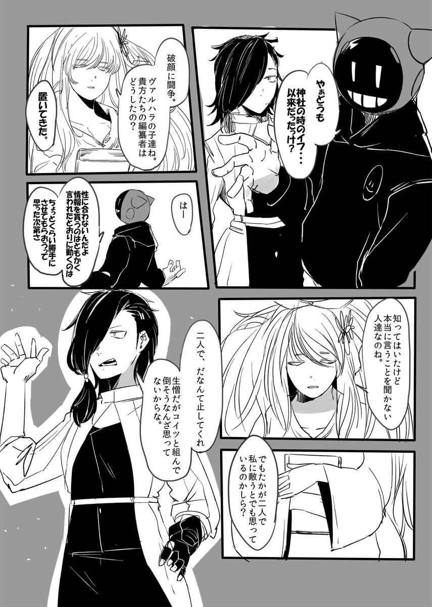 @ssgj_TL 呼び出す時代を間違えたかもしれない(amazarashi感)なやつ 