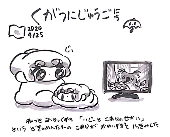 ファンファン #おもちにっき 