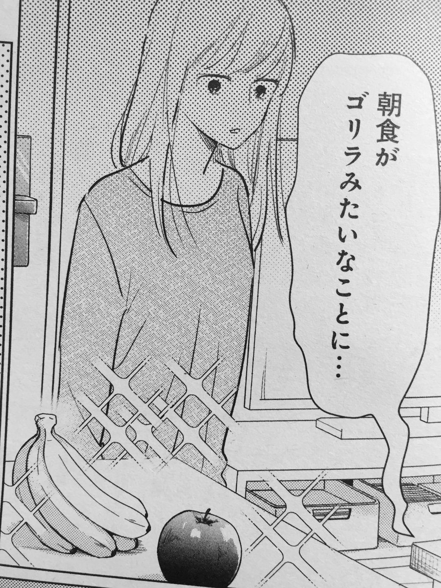 Kiss発売日です?

出張!新キャラ(男)!バナナ!

よろしくお願いします?‍♂️ 
