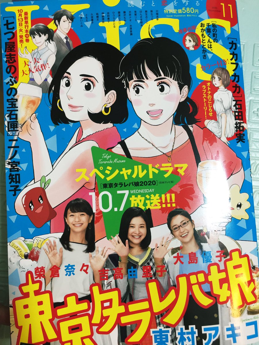 Kiss発売日です?

出張!新キャラ(男)!バナナ!

よろしくお願いします?‍♂️ 