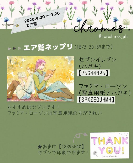 エア鷲09ネップリのtwitterイラスト検索結果 エア鷲09ネップリのtwitterイラスト検索結果