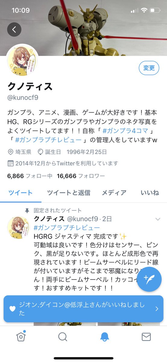 クノティス そしてまた無くしたけどまたヒサノと間違われ始めたので名前カタカナにしましたw