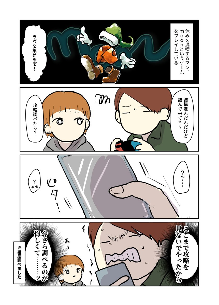 Moonの漫画ツイートまとめ Comic Diggin