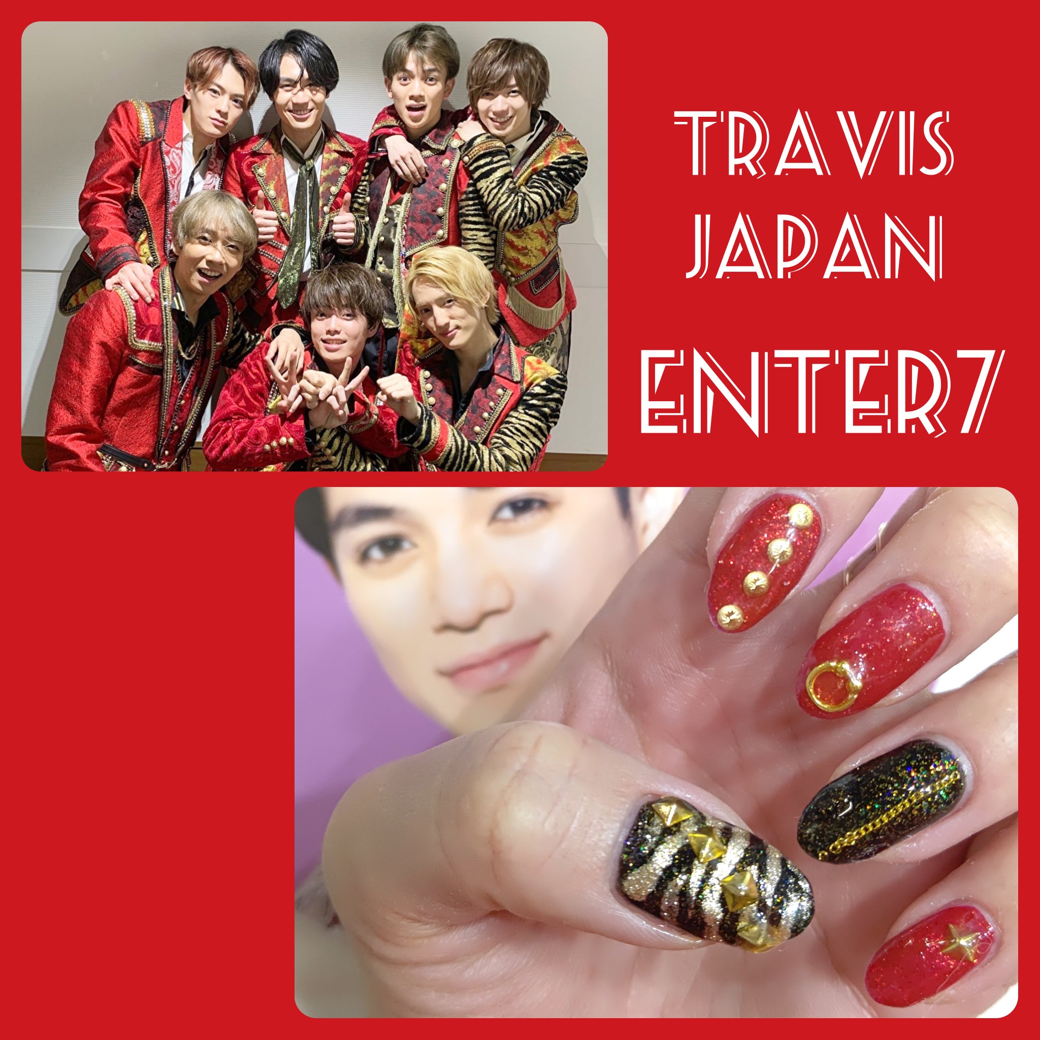 確認用 TravisJapan 虎者2021 ネイルチップ