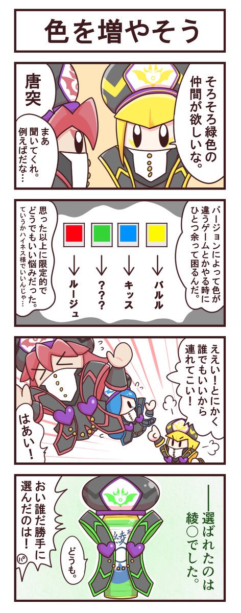 三魔官の4コマまとめてみたよ! 