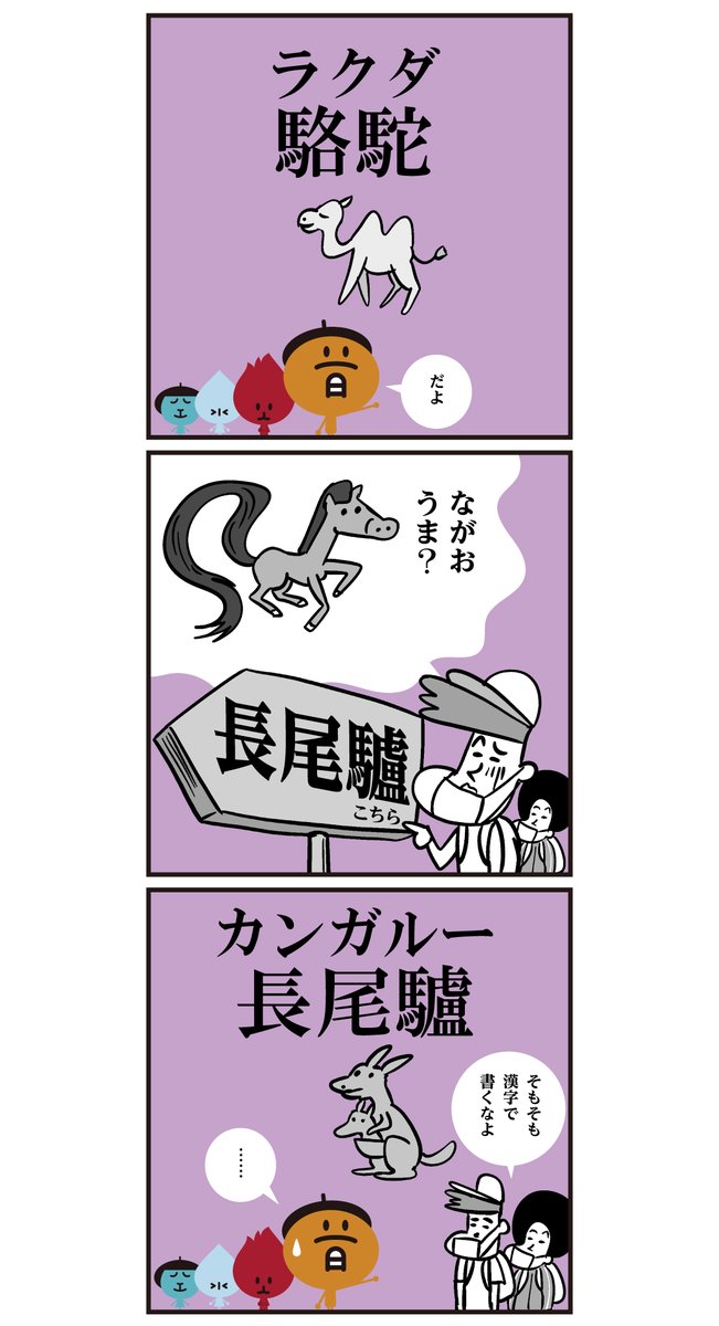 敬老の日は 日本生まれの祝日で 多年にわたり社会につくしてきた老人を敬愛し 長 かんじもん Kanjimon の漫画
