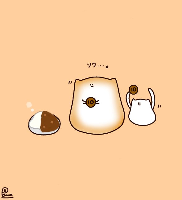 ゆるいイラストのtwitterイラスト検索結果 古い順