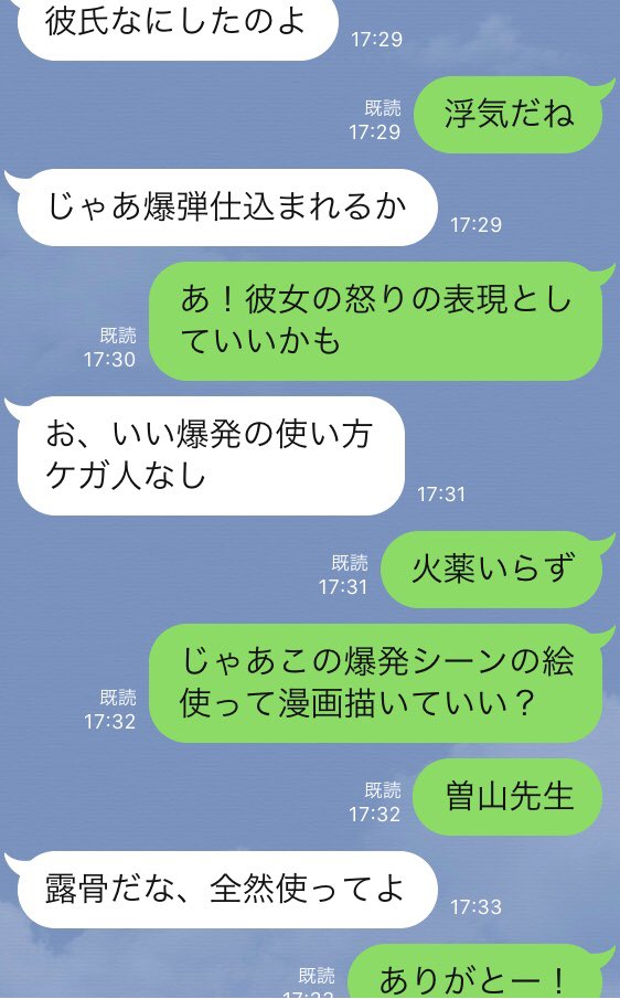 友人である
「でんぢゃらすじーさん」
の曽山君に相談してできた漫画。

(1/2) 