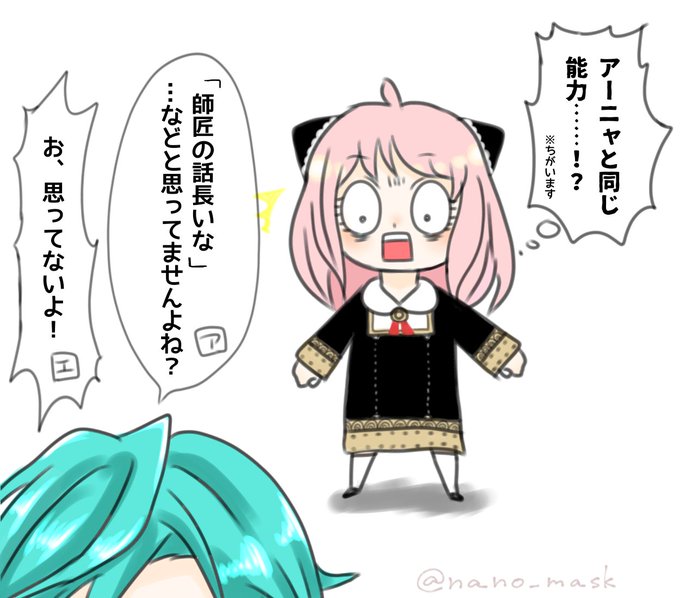 アーニャかわいいのtwitterイラスト検索結果 古い順