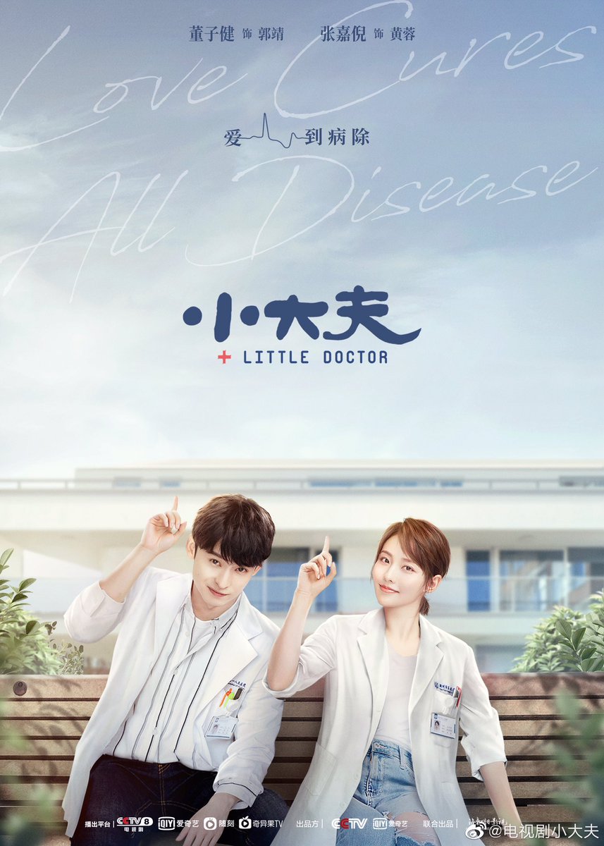 CdramaL's tweet photo. 📅| Vocês gostam de drama médico? #LittleDoctor, estrelado por #DongZijian e #ZhangJiani, anuncia a estreia em 1º de outubro no CCTV-8 e iQiyi. https://t.co/AgxW8RoK92