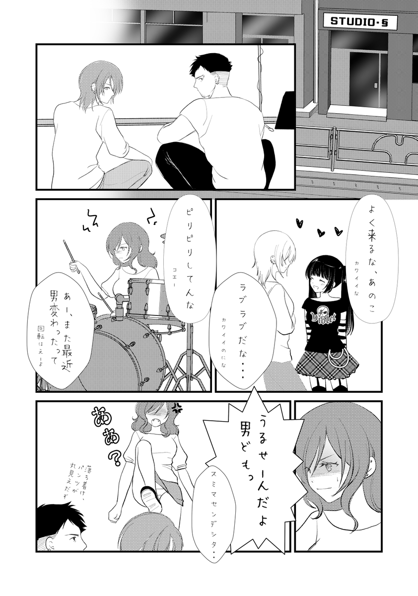 これ来年あたりちゃんとリメイクして本にしたい…目標……初めて描いた漫画なんだなぁ(3年前)
#百合 