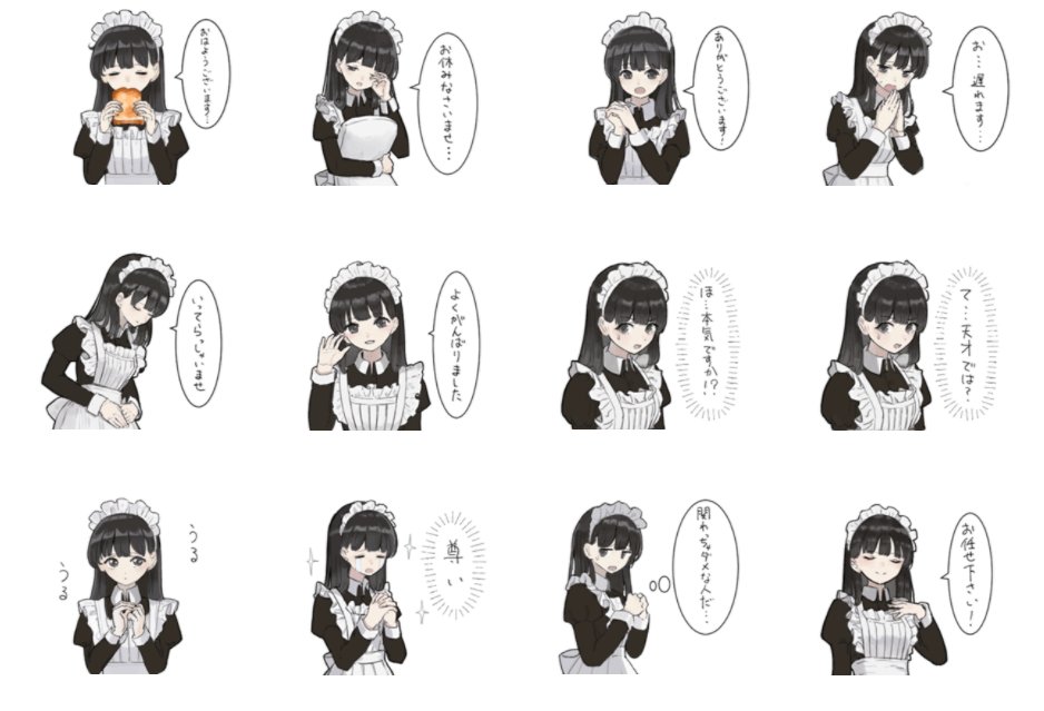 がんばる!メイドちゃんスタンプリリースしました!
メイドちゃんががんばるスタンプです!
☕https://t.co/q6BF9Z1sCy 