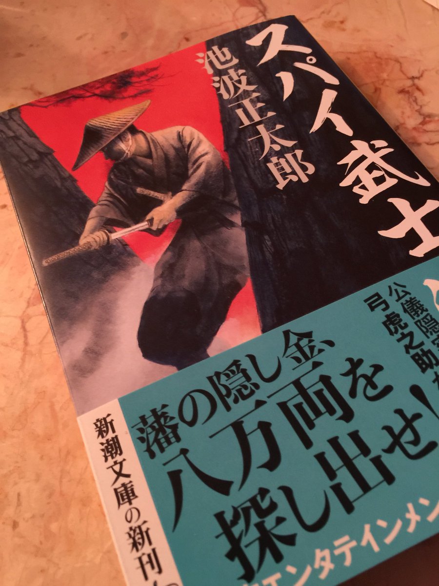池波正太郎 池波正太郎