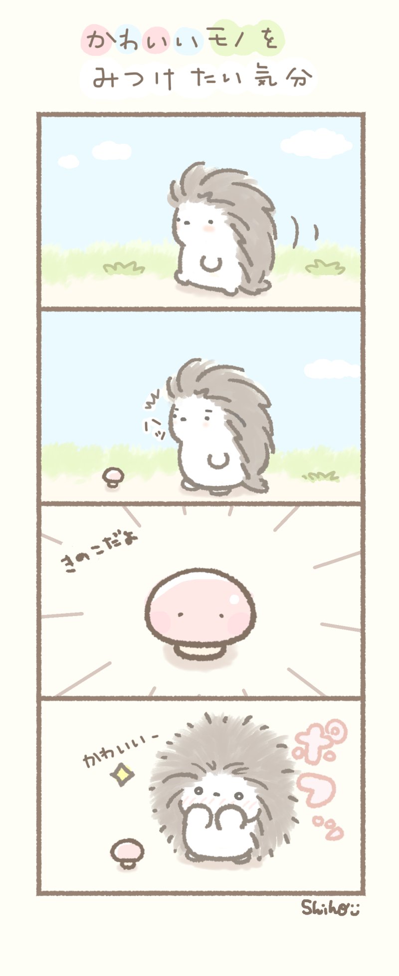 志穂 しほ ほっこりファクトリー いろいろ連載中 ほぼ 4コマ漫画 アイドル予備ぐんちっころ班 T Co Exprk8vhdc ちっころ班 可愛いイラスト ほっこり ゆるいイラスト ほのぼの4コマ漫画 T Co 5texds8ass Twitter