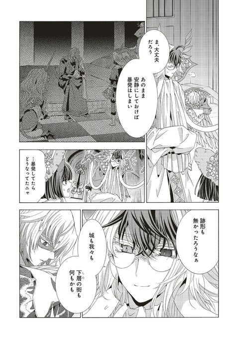 魔王様にパフェを作ったら喜ばれました を含むマンガ一覧 古い順 ツイコミ 仮 魔王様にパフェを作ったら喜ばれました を含むマンガ一覧 古い順 ツイコミ 仮