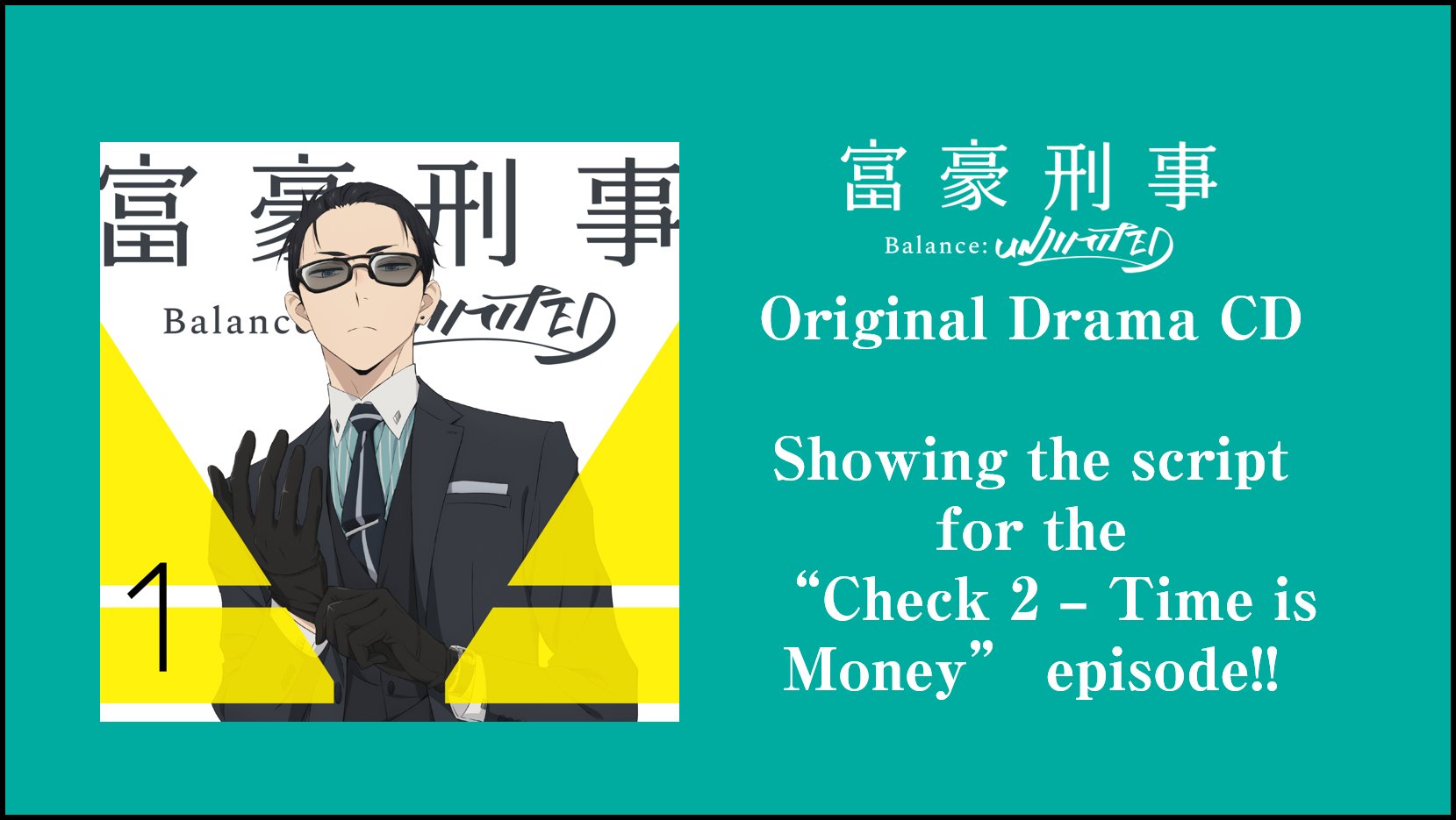 公式】富豪刑事 Balance:UNLIMITED on Twitter: