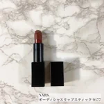 「NARS」の9477番・リップから秋色に変えて、ブラウン系の魅力を感じよう!