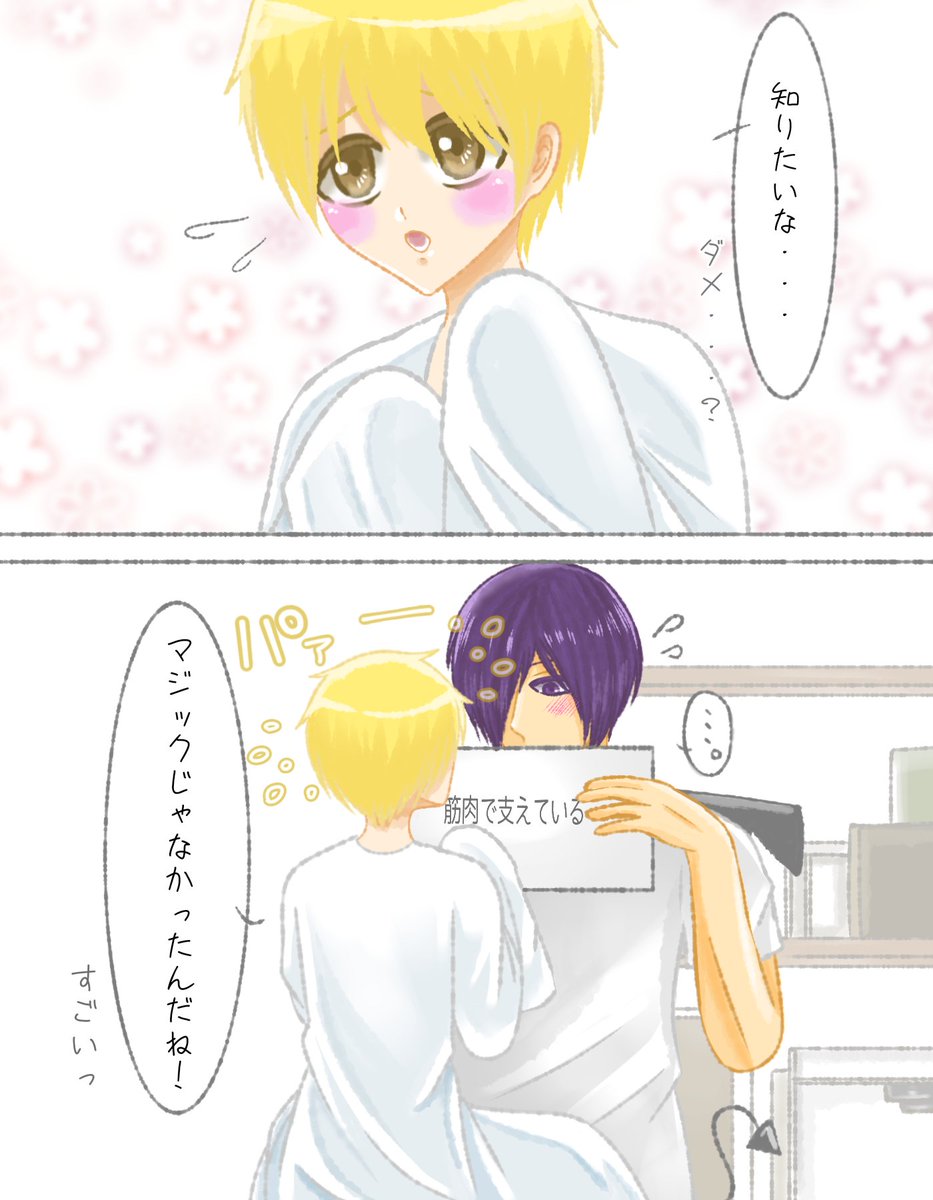 記憶喪失の悪魔と 71 オリジナルキャラクター オリジナル 墨誰しみかの漫画