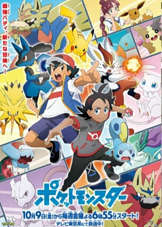 デュミ على تويتر アニポケの新キービジュアル いろいろ気になる所はあるんだけどヌマクロー紛れてるのが一番意味わかんない 笑 Anipoke アニポケ金よる655 デュミ على تويتر アニポケの新キービジュアル いろいろ気になる所はあるんだけどヌマクロー紛れてるのが一番意味わかんない 笑 Anipoke アニポケ金よる655