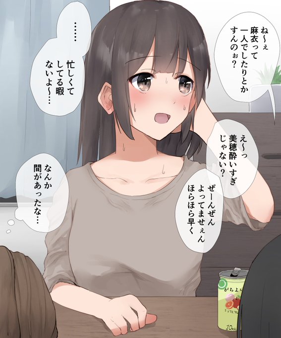 本当のことは絶対言えない女の子 