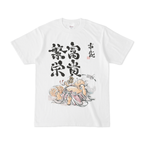 布袋様のtwitterイラスト検索結果