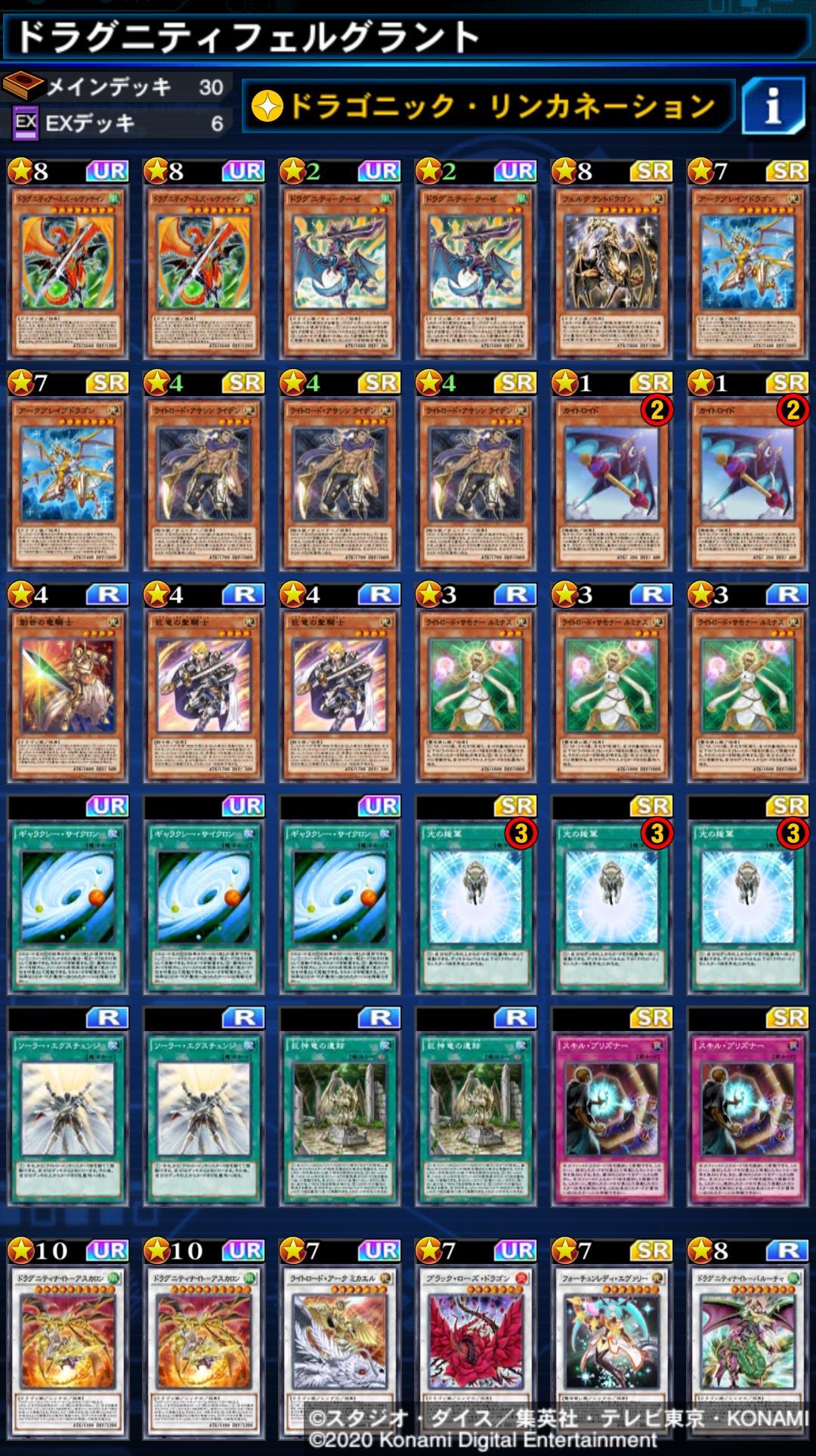ユウネ アリス デュエルリンクス ユウネ そういえばkc1st突破してなかったけど18から19まで頑張ってくれた フェルグラントドラゴン ドラグニティフェルグラント アスカロンも出せるしフェルグラントも出せる だけど私の切り札はもちろんフェル ユウネ アリス デュエルリンクス ユウネ そういえばkc1st突破してなかったけど18から19まで頑張ってくれた フェルグラントドラゴン ドラグニティフェルグラント アスカロンも出せるしフェルグラントも出せる だけど私の切り札はもちろんフェル