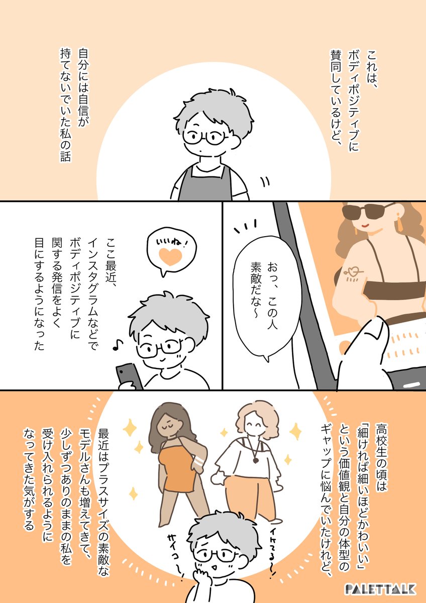 フェミ 私がデブなのはどう考えてもお前らが悪い Togetter フェミ 私がデブなのはどう考えてもお前らが悪い Togetter