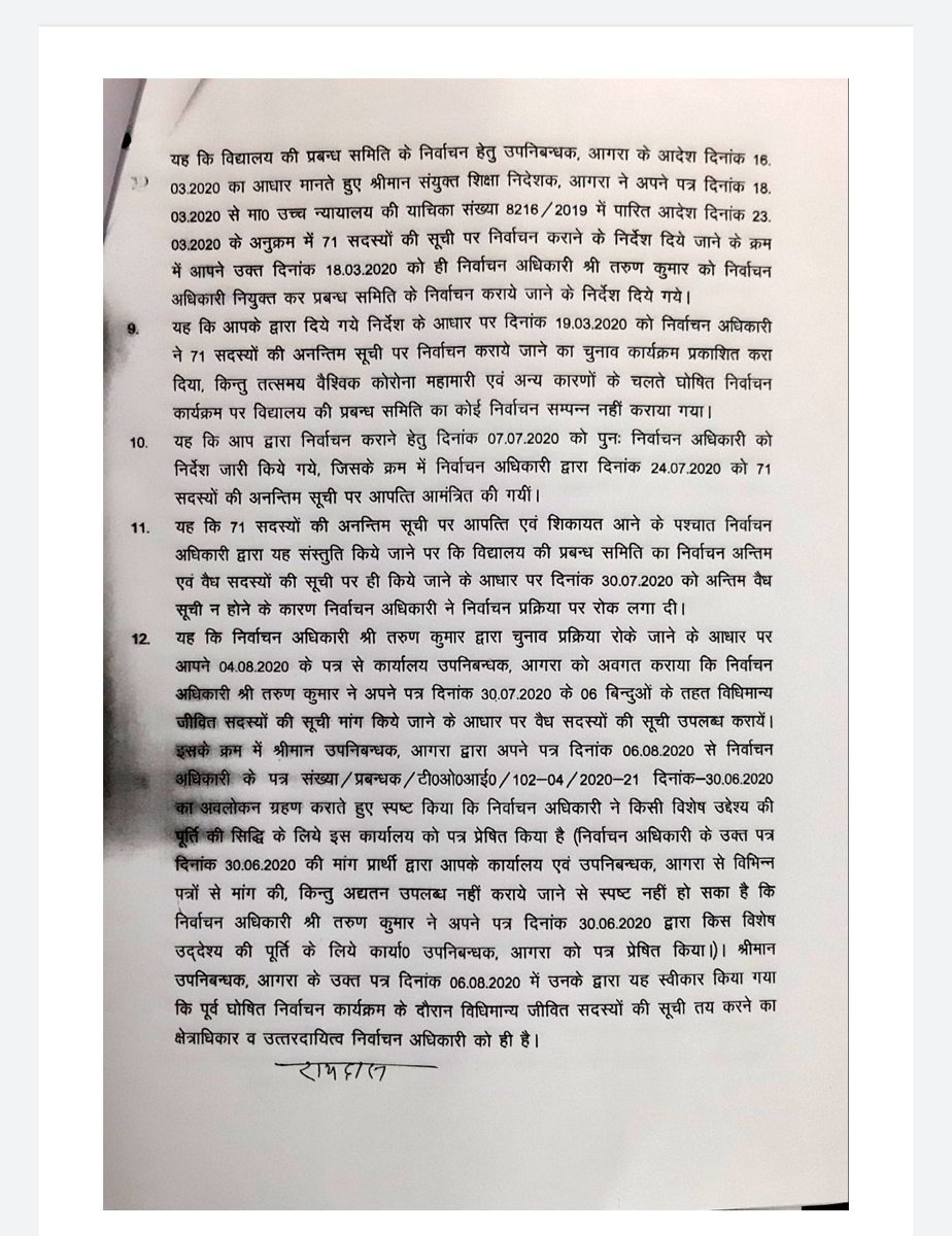 TARUNspeakss's tweet photo. जे० वी० इंटर कॉलेज अली नगर कैंजरा फ़िरोज़ाबाद,  प्रबंध  समिति के निर्वाचन में षड्यंत्र कर असंवैधानिक प्रक्रिया एवं अधिकारियों की मिली भगत द्वारा विद्यालय को असामाजिक तत्वों को बेच दिया गया। कृपया तुरंत संज्ञान लें। 
@myogiadityanath @myneelima @PMOIndia #Corruption https://t.co/V9nNLTkjpd