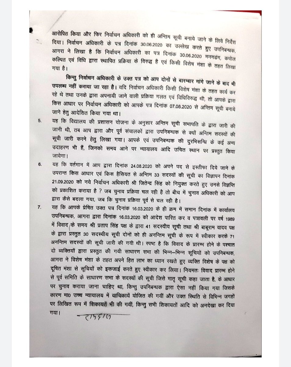 TARUNspeakss's tweet photo. जे० वी० इंटर कॉलेज अली नगर कैंजरा फ़िरोज़ाबाद,  प्रबंध  समिति के निर्वाचन में षड्यंत्र कर असंवैधानिक प्रक्रिया एवं अधिकारियों की मिली भगत द्वारा विद्यालय को असामाजिक तत्वों को बेच दिया गया। कृपया तुरंत संज्ञान लें। 
@myogiadityanath @myneelima @PMOIndia #Corruption https://t.co/V9nNLTkjpd