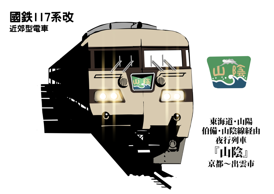 「#全日本HM付きはいいぞ協会 #描き鉄事務局
現実には限界があるがその一線を踏み」|みすた亭のイラスト