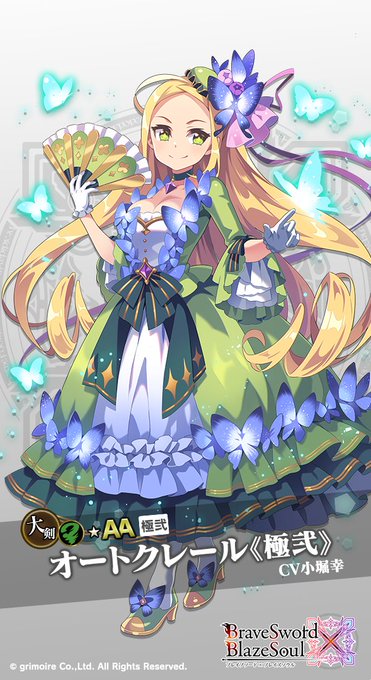 Popular Tweets Of 公式 ブレイブソード ブレイズソウル 9 Whotwi Graphical Twitter Analysis