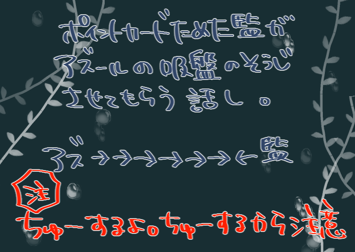 #twstプラス 付き合ってないアズ監 監督生顔あり アズがちょっと酷いかも。
キス描写あり。苦手な人見ないでね!毎回の如く私だけが楽しい漫画です。それでもよろしい方のみ見ていただけると嬉しいです(3/6) 