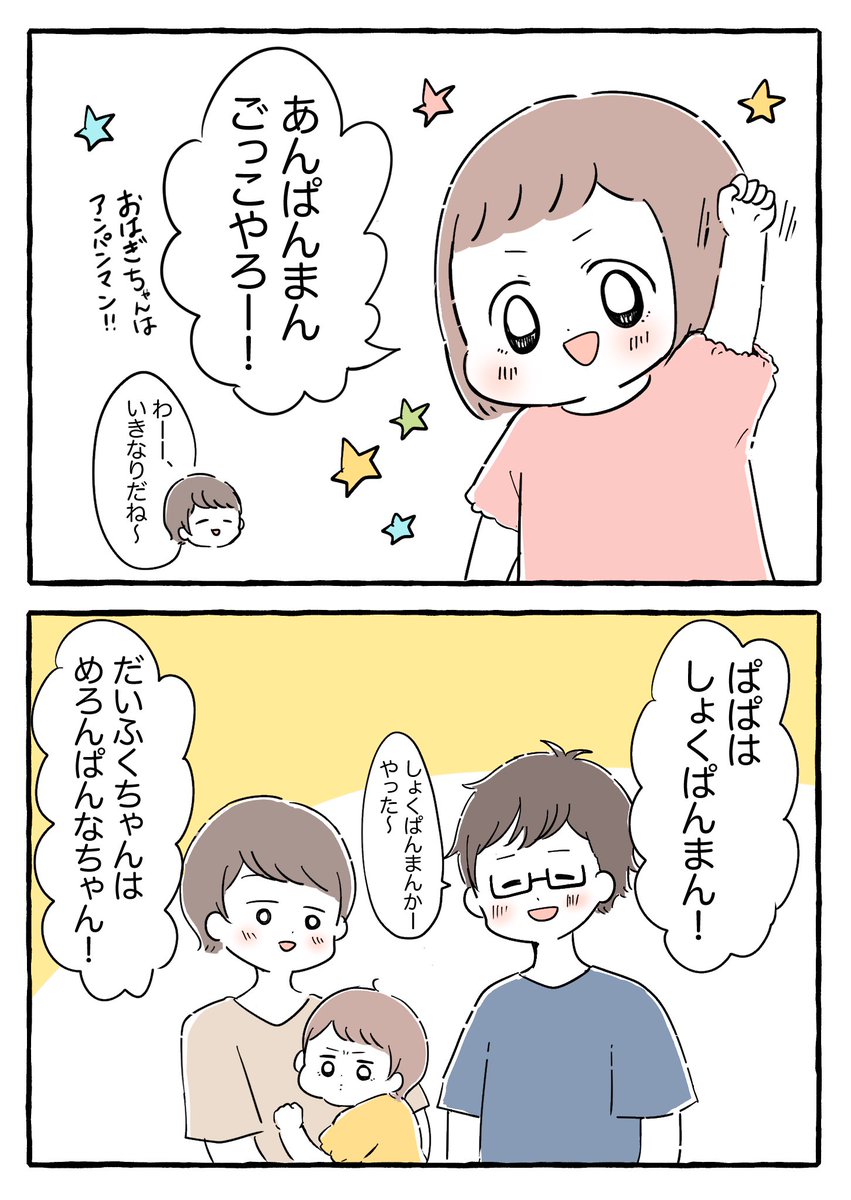 涼しくなってきたのでお鍋始めました

#育児絵日記 #育児漫画 #もちごめ絵日記 