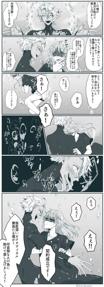 #twstプラス 付き合ってないアズ監 監督生顔あり アズがちょっと酷いかも。
キス描写あり。苦手な人見ないでね!
続き(6/6) 