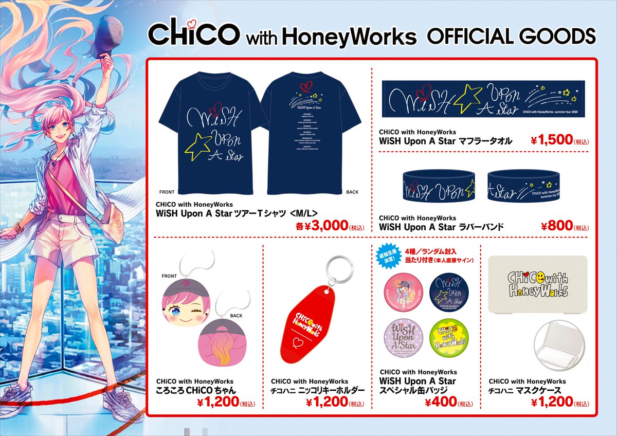 美品】 CHiCO with HoneyWorks マフラータオル まとめ売り agapeeurope.org