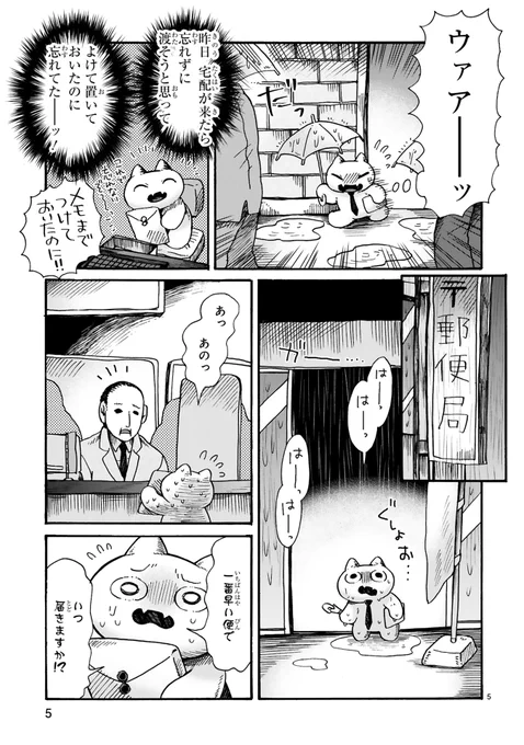 (2/2)続きはこちらで読めます～!
社畜ねこ [COMICポラリス] https://t.co/tDhjOnNs3b 