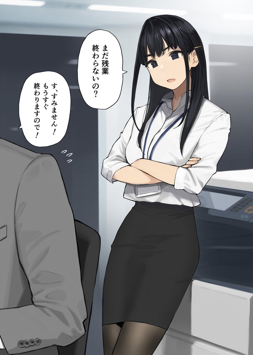 タグ 女上司デレ の注目ツイート メガとんトラック