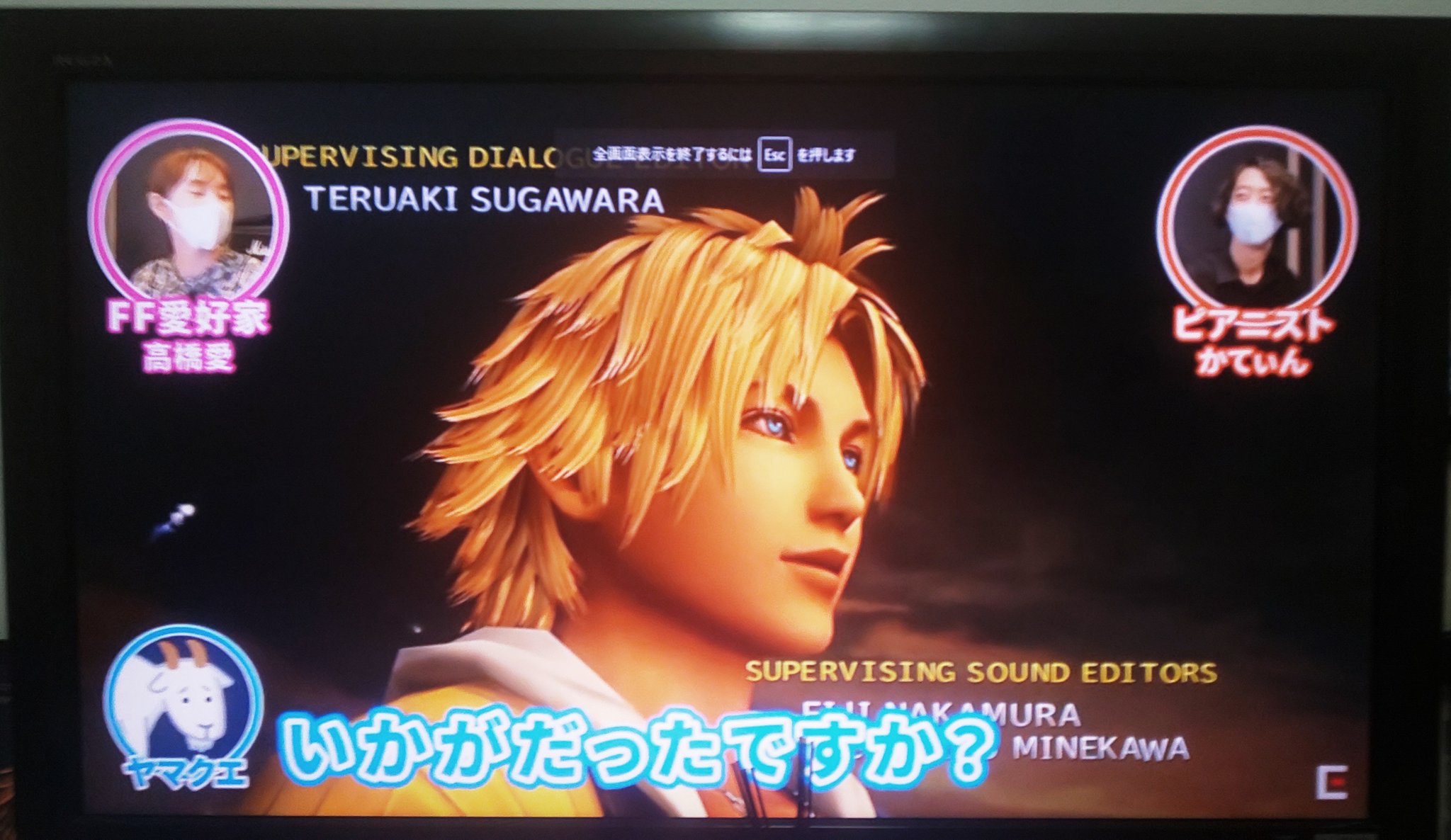 いでひろし 泣きそうになる曲 W ザナルカンドにて ノートpcじゃなくテレビの大画面でbgm Tgs Ff9 スクエニミュージック ゲームさんぽ 高橋愛 氏 小沼純一 氏 かてぃん 氏 T Co Plc38hjg9u Twitter