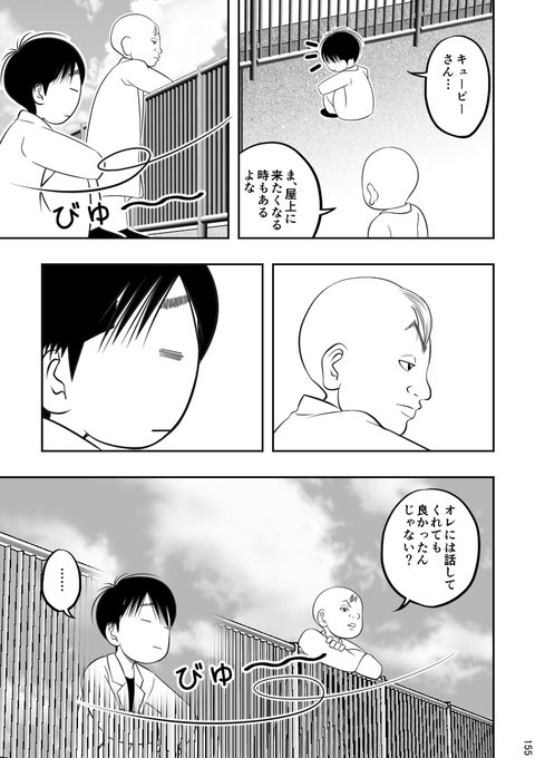 風頼マン Eishihourai さんのマンガ一覧 2ページ ツイコミ 仮