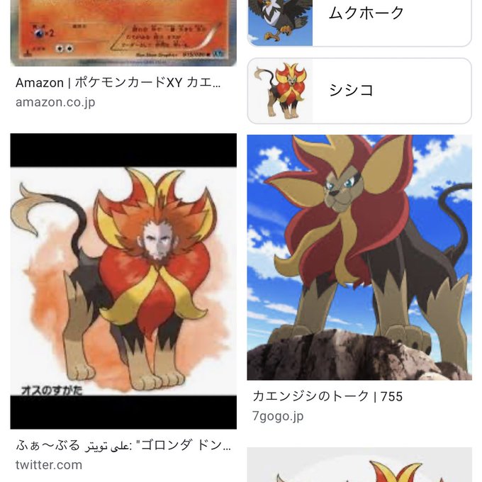 カエンジシのtwitterイラスト検索結果 古い順